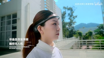 北京大学深圳研究生院20周年专题宣传片 - 北京大学 Peking University