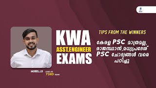 KWA AE Exam | iPlus preparation Strategy - Excerpts from Webinar - Rank holder Speaks - Part 3