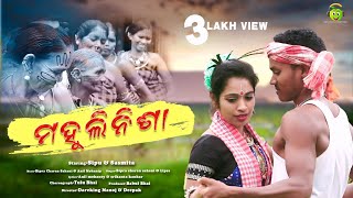 MAHULI NISA KANDHAMAL SUPERHIT KUI SONG VIDEO VERSION SIPUN amp SASHMITA