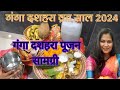 गंगा दशहरा साल 2024।गंगा दशहरा पूजन सामग्री।बहुत ही कम सामानों से घर पर करे गंगा दशहरा की पूजा।