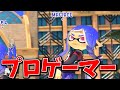野生の「まぎエース」にマッチングするも全く気付かないななとGames【スプラトゥーン３】【切り抜き】