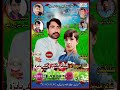 Singar Naseer Ahmed Bapara New Album 2025 Singar Naseer Ahmed Bapara New Album 2025