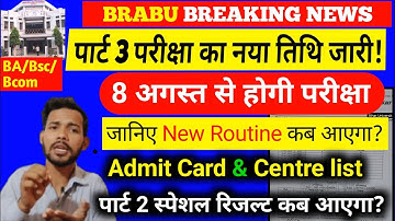 New date of part 3 exam released 2022-25|| part 2 special result kab aayega|| brabu part 3 exam date