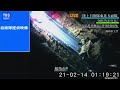 【LIVE】福島・宮城南部で震度６強 陸上自衛隊提供映像（音声なし）