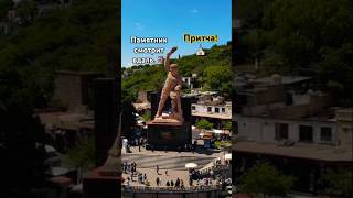 🗿Курорт!👍⛪Притча о Богатстве!🙏💸 #притча #города #шортс #история