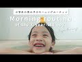 【小学生の男の子のモーニングルーティン】kojiliving.
