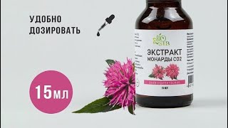 НОГОТОЧКИ, КОЖА, ВОЛОСЫ- МАСЛО МОНАРДЫ✅