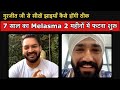 7 साल का Melasma 2 महीनों में फटना शुरू 😎 Learn from Sukhjeet ji, “How to fix Melasma?”