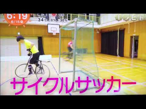 輪人のサイクルサッカー