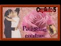 Para Selena con Amor "Una boda en secreto" Cap. 5 completo ([Audiolibro Chris Pérez])