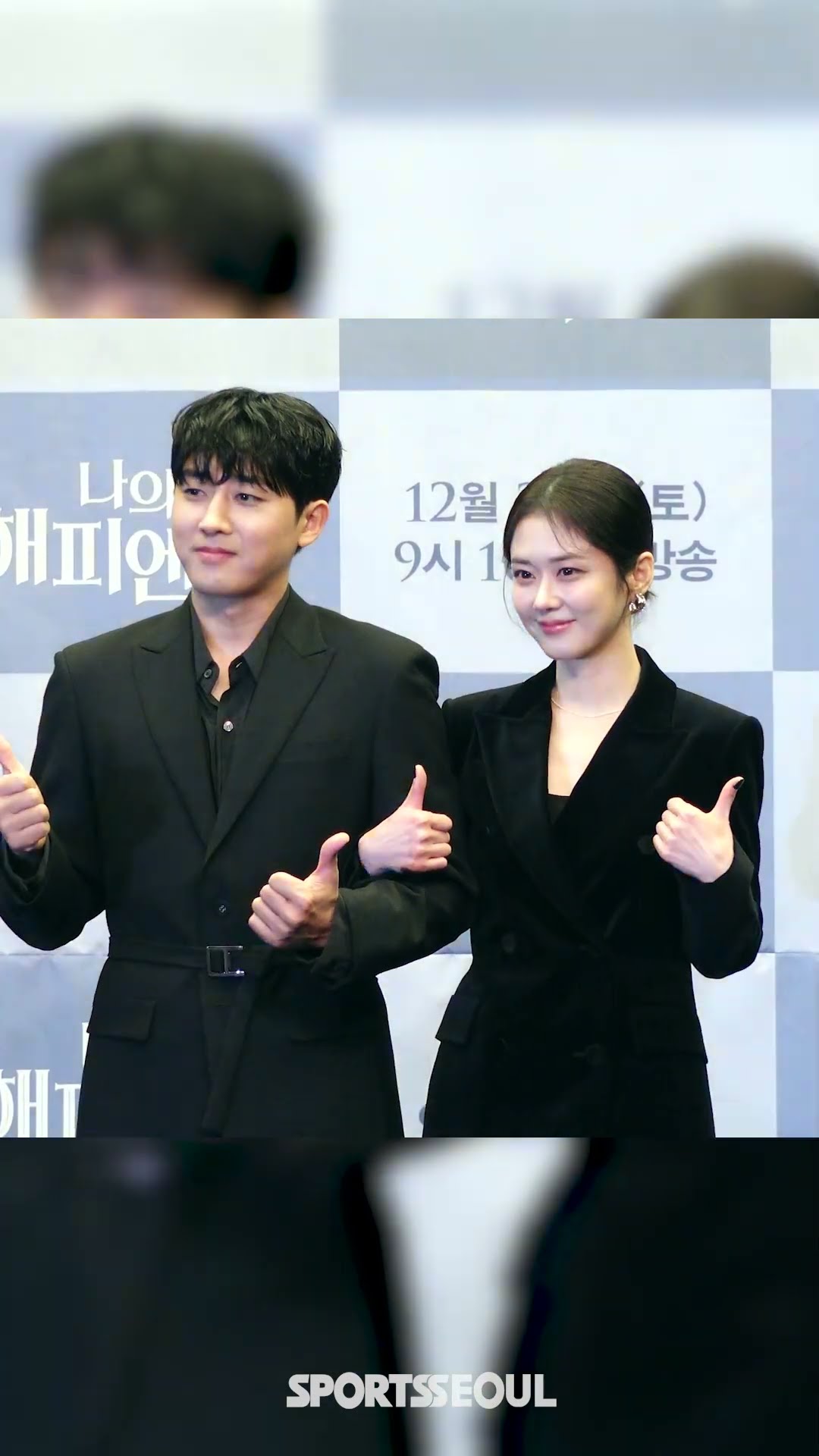 다시 만난 장나라-손호준, '알콩달콩 블랙부부'