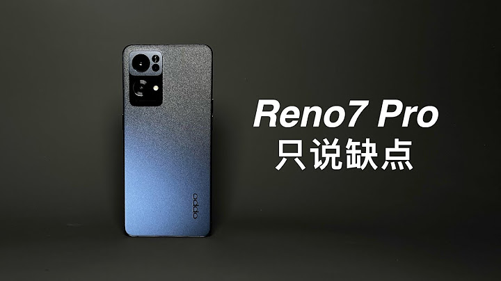 「阿岳」花瓶手机？Reno7Pro只说缺点 - 天天要闻
