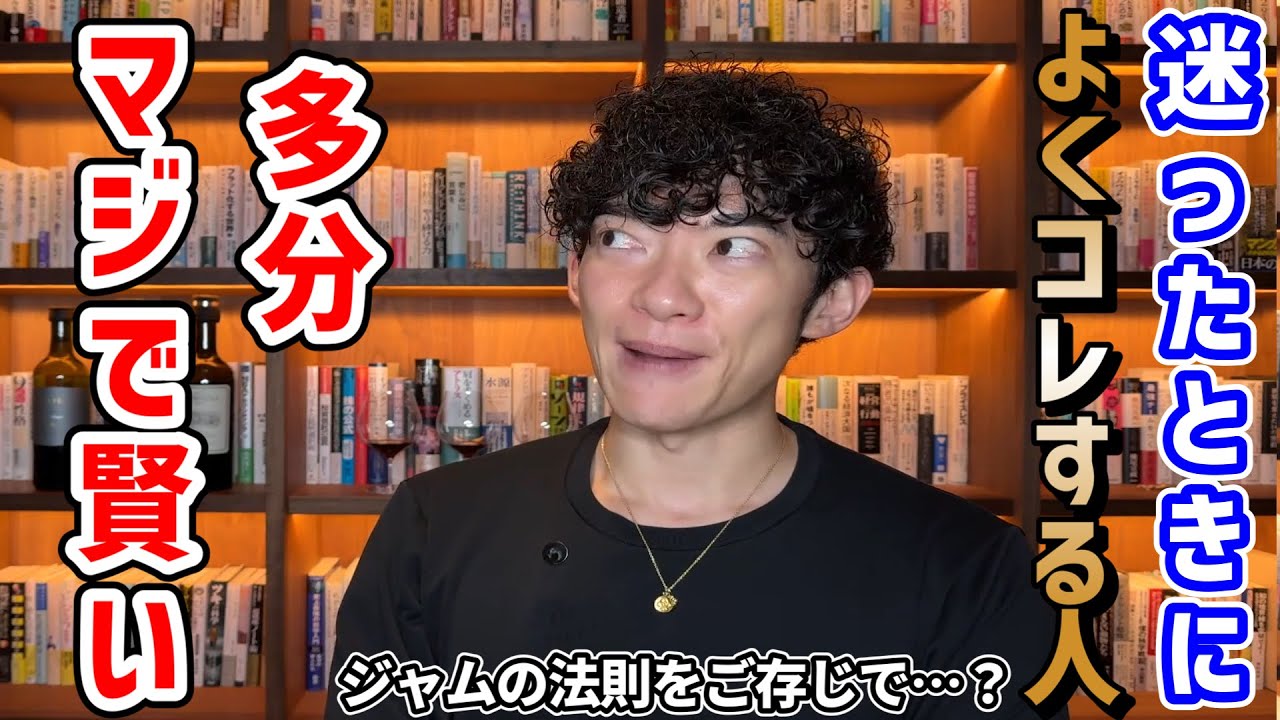 後悔しない選択！心理学が教える賢い意思決定術 - YouTube