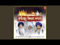 Waheguru simran sadhna vol3