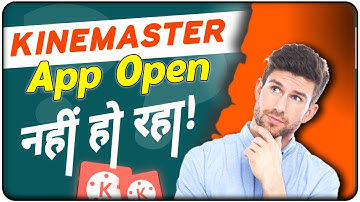 Kinemaster App Opening Problem || Kinemaster Open Nhi Ho Rha Problem Solved