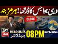 Iran Shut Strait Of Hormuz After Israeli Strikes on Lebanon | 8 PM Headlines ARY News | 20th June 26