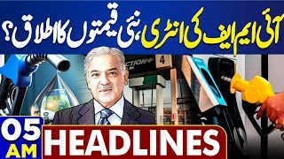 Dunya News Headlines 05:00 AM | Petrol Prices In Pakistan Update | 9 May Incident | 14 MAY 2024