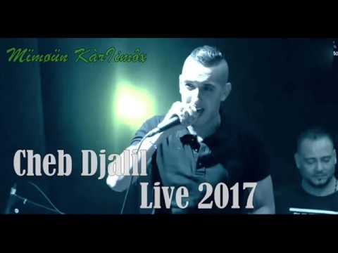Cheb Djalil 2017 Wellah Ma Madamti BY Khaled Abbassa 