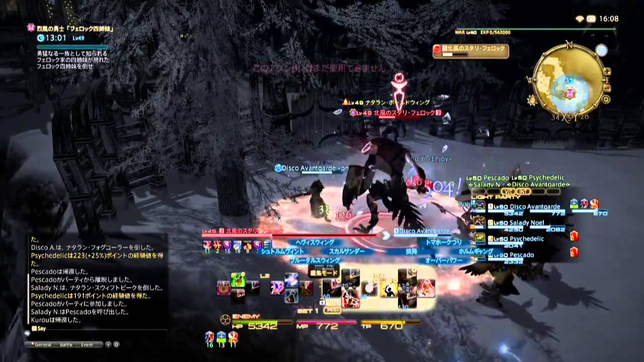 Ps4 Ff14 Part286 黄道十二文書 水天三巻 フェロック四姉妹 Youtube