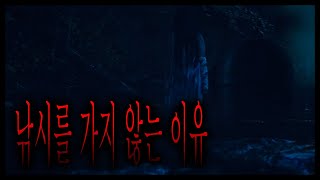 더는 낚시를 가지 않는 남자의 소름 돋는 이유 - 그날 이후로 저는 아직까지도 낚시를 가지 않습니다 [무서운이야기][실화 괴담][그와 당신의 이야기]