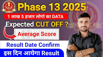 SSC Phase 13 Result 2025 Date Confirmed 🤗 SSC Phase 13 Cut Off 2025