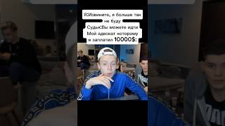 Ахахаха🤣 #Qmiir #Мем #Phonk #Mellstroy