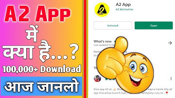 👉🏼क्या है? A2 App में🤔।आज जाणलो😱।A2 Motivation। A2 Ki Team। #a2app#A2App#short#trending by #A2kiTeam
