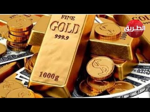 تثبيت سعر الذهب او الدولار الذهب الدولار  سعيد السلمو