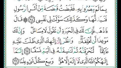 ختمة مصحف التجويد برواية الدوري الصفحة رقم  318