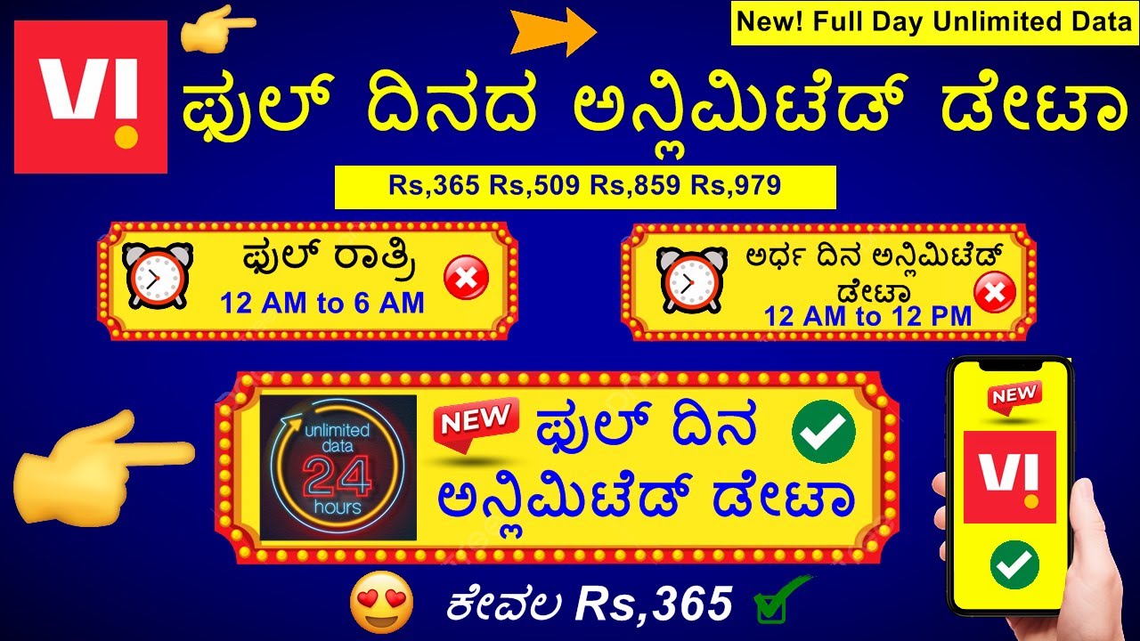 4g-unlimited-data-vi-unlimited-data-plan-kannada-vi-5g-unlimited