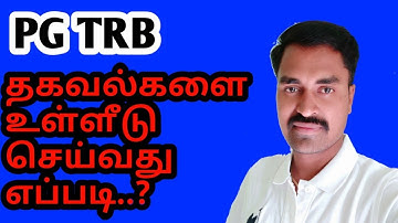 PG TRB| HOW TO FILL DETAILS IN CV