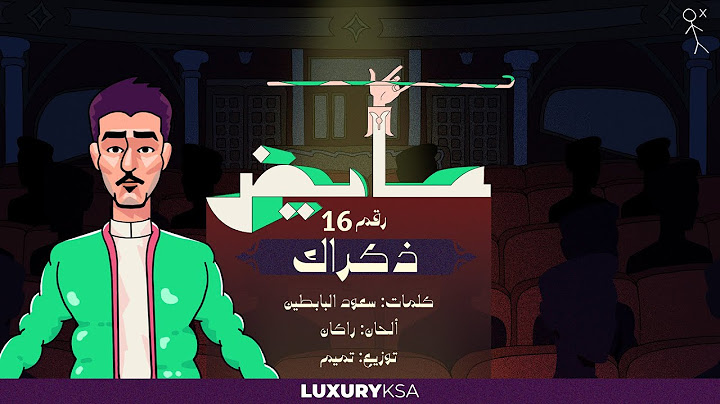 Ayed - Thekrak (16) (Kol Al Khata Album) | عايض - ذكراك (١٦) (من ألبوم كل الخطا)