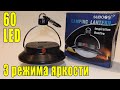 Кемпинговый светильник на 60 LED SUBOOS. Тест.