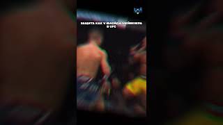 Защита как у Мейвезера в UFC #юфс #ufc #mma