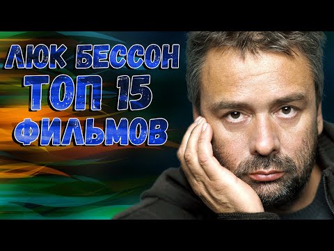 Люка бессона мультфильм