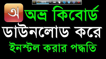 Avro Keyboard Download | Avro Keyboard Setup Windows 11 | Avro Keyboard Download For PC Windows 11