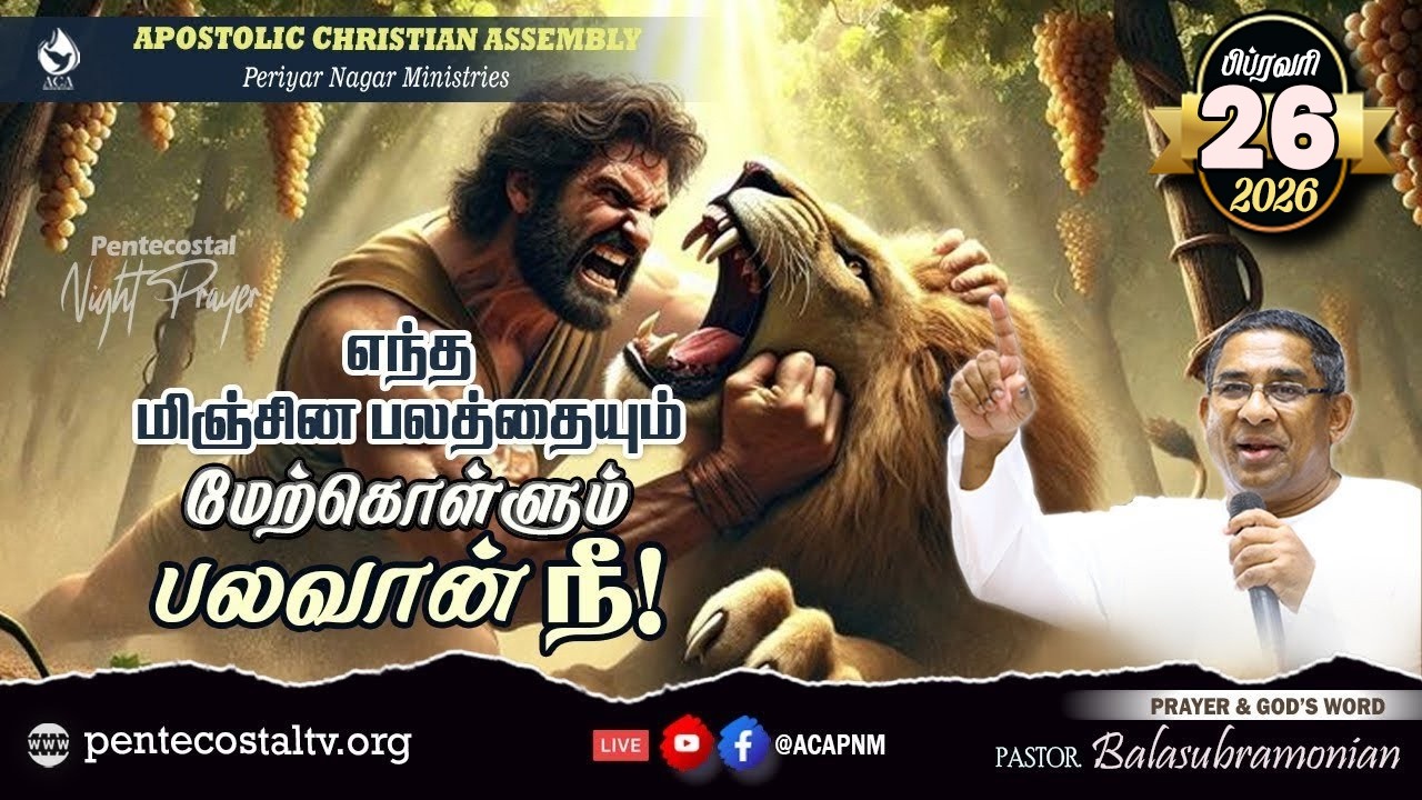 🔴 LIVE - PENTECOSTAL NIGHT PRAYER - 1980 : எந்த மிஞ்சின பலத்தையும் நீ மேற்கொள்ளுவாய்!