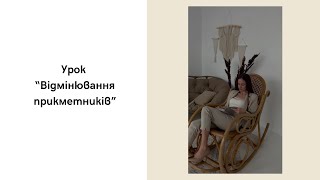 картинка: Урок 