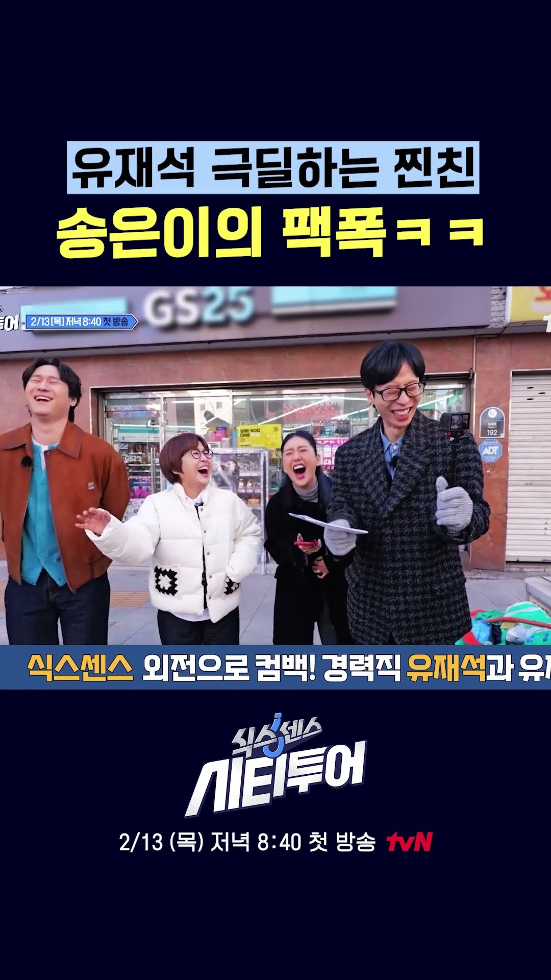 예전뿐만이 아니라 지금도^^ #식스센스:시티투어