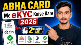 ABHA Card Me eKYC Kaise Kare | ABHA Health ID Aadhaar OTP Verification 2026