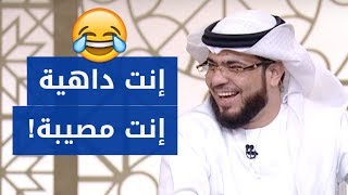 متصل سعودي ذكي جداً .. دفع الشيخ وسيم يوسف لطلب رقم جواله! 😳