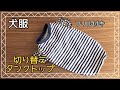 犬服ハンドメイド　切り替えタンクトップフリル付き　dog clothes DIY