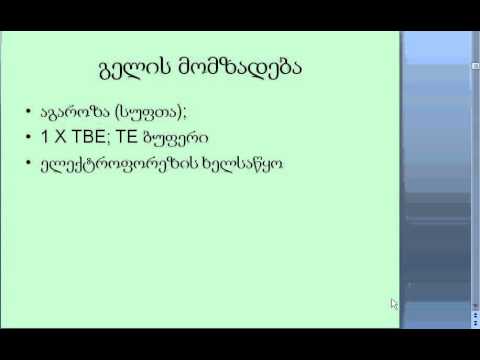 პჯრ პროდუქტის შემოწმება