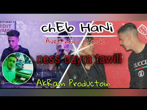 Cheb Hani Nïsou El Code Ness Dayra Tawil Madamti Lm3alma