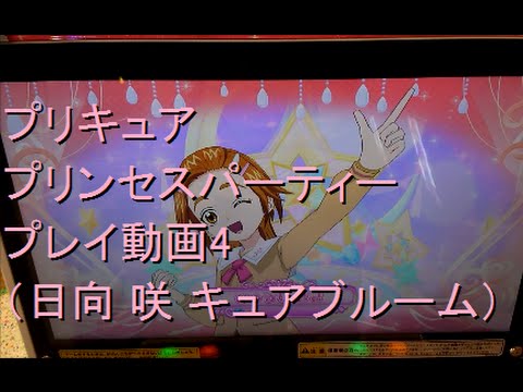 オトナプリキュア タワレコ ハート型缶バッジ 日向咲 キュアブルーム Amazon.co.jp: ふたりはぷりきゅあ Splash Star ミニ色紙 キュア