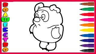 Живые раскраски/Раскраски для детей/Учим цвета /волшебство. Live coloring/Coloring for kids/Винни Живые раскраски/Раскраски для детей/Учим цвета /волшебство. Live coloring/Coloring for kids/Винни