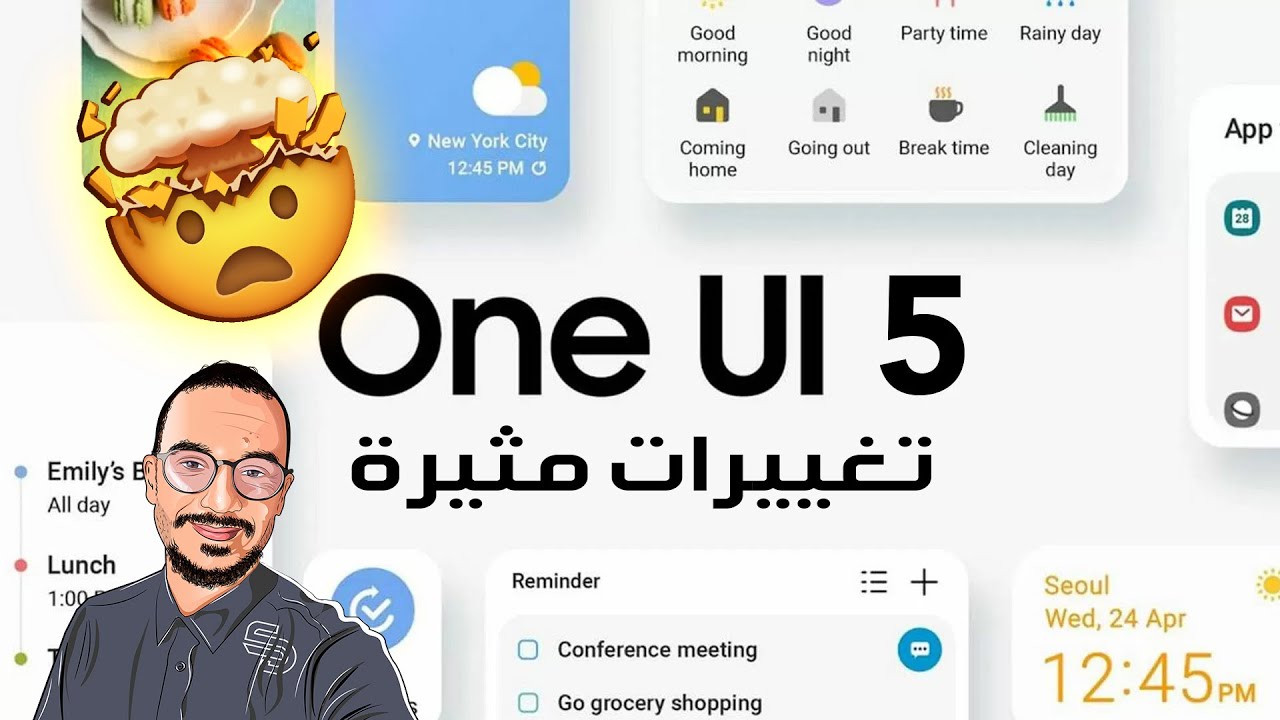 واجهة وان يو اي 5.0 تجلب تغييرات خرافية وجديدة😲🔥🔥😍ONE UI 5.0 2022 - YouTube