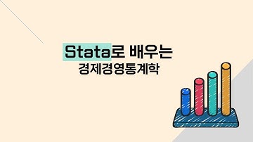 Ch17. 패널분석