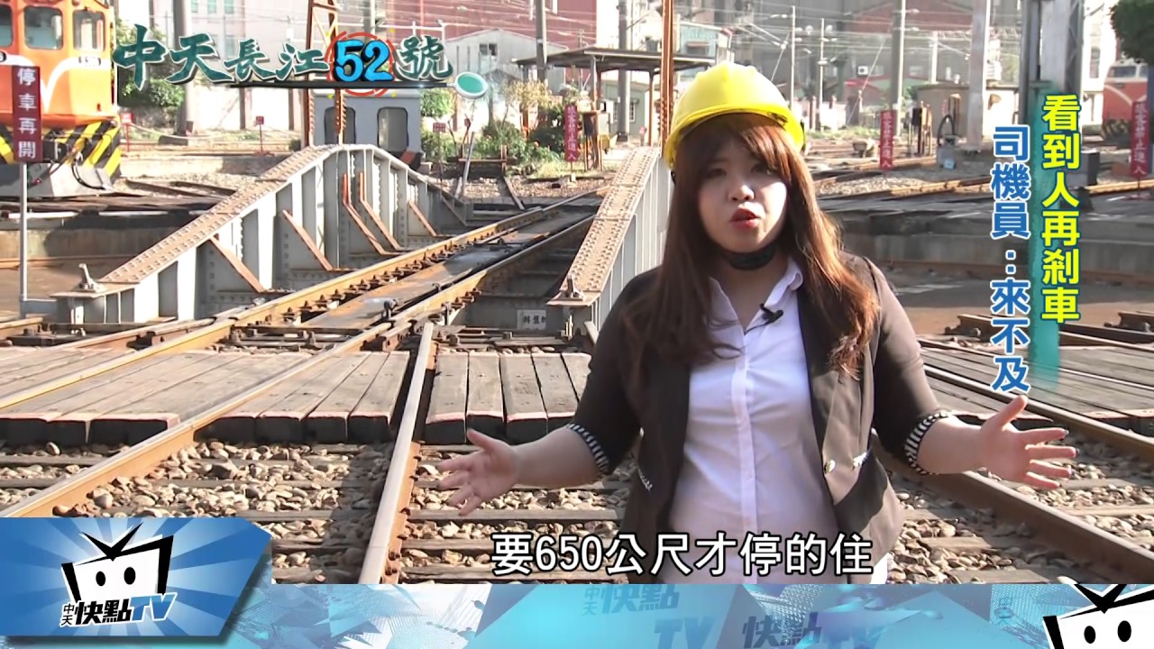 20170327中天新聞　台鐵司機壓力大　最怕撞人、大型車