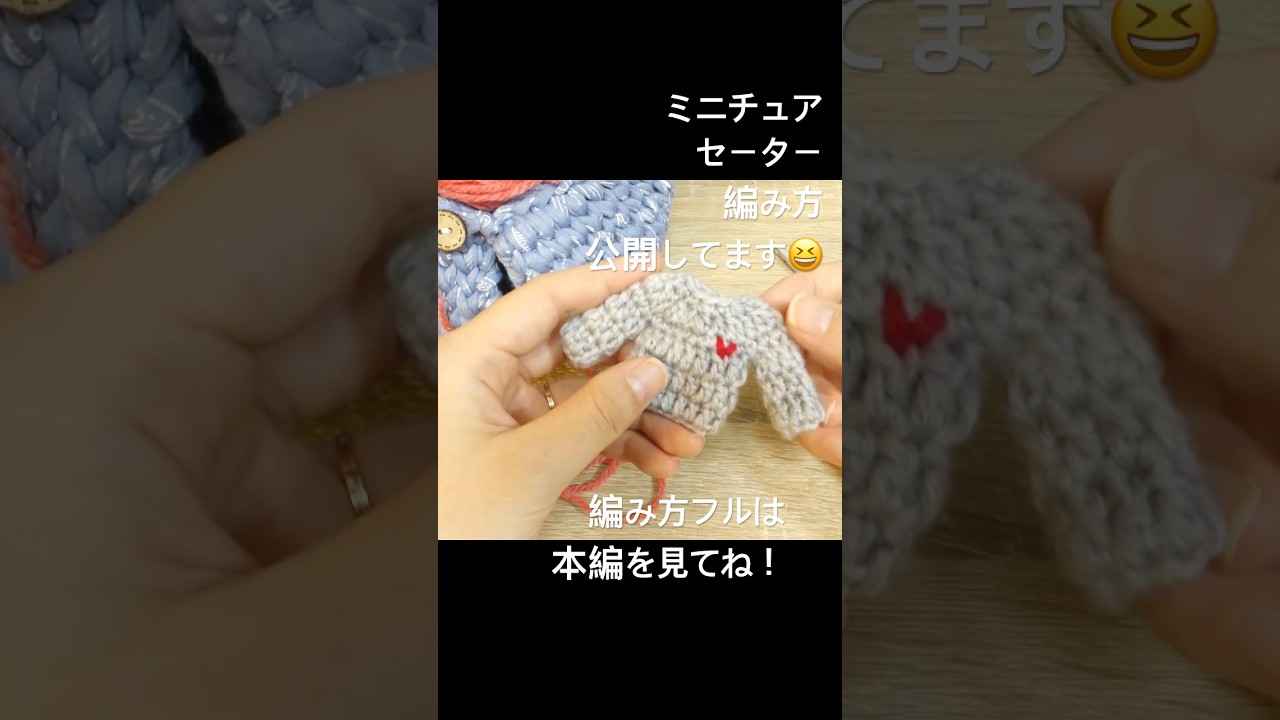 How to Knit a Miniature Sweater - YouTube